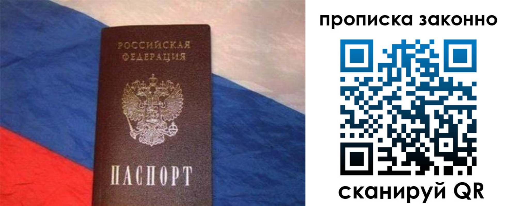 временная регистрация для школы в Карпинске