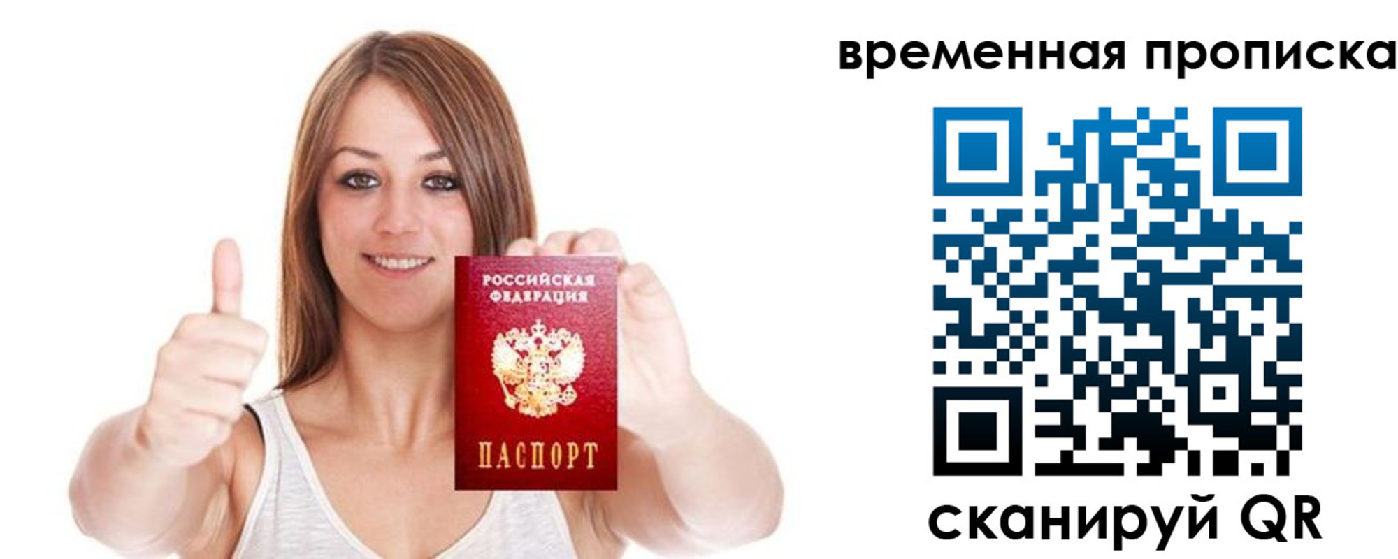 временная регистрация собственник в Карпинске