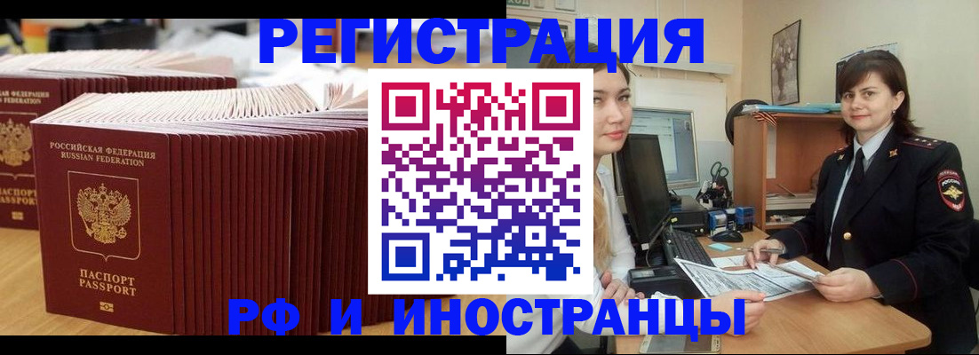 прописка 2025 в Карпинске
