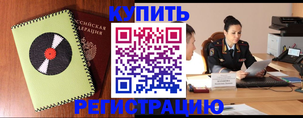 прописка 2025 в Карпинске