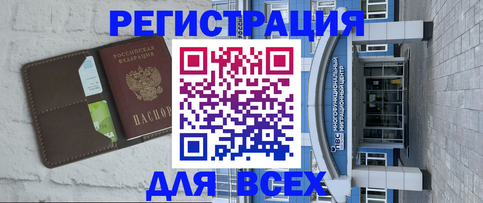 временная регистрация надежно в Карпинске