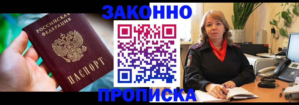 временная регистрация для школы в Карпинске