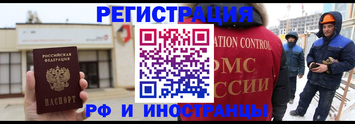 временная регистрация купить в Карпинске