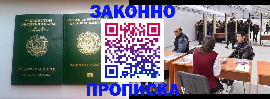 купить прописку в Карпинске